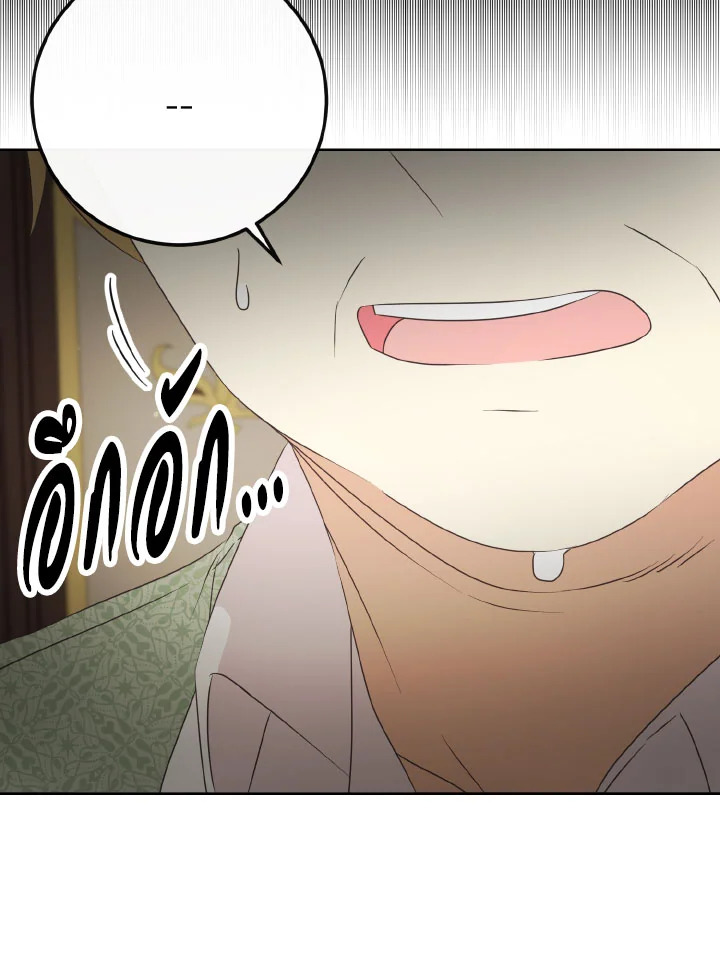 I Will Delete Them From My Life 31 004